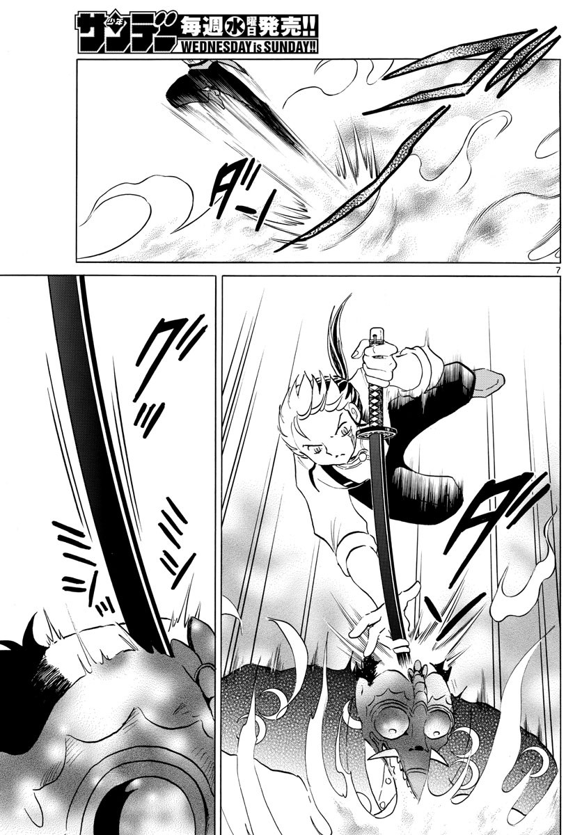 マオ Chap 139 - Next Chap 140