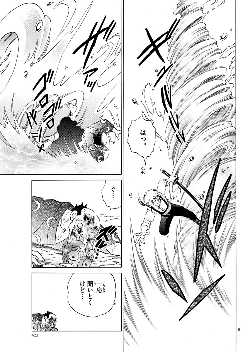 マオ Chap 139 - Next Chap 140