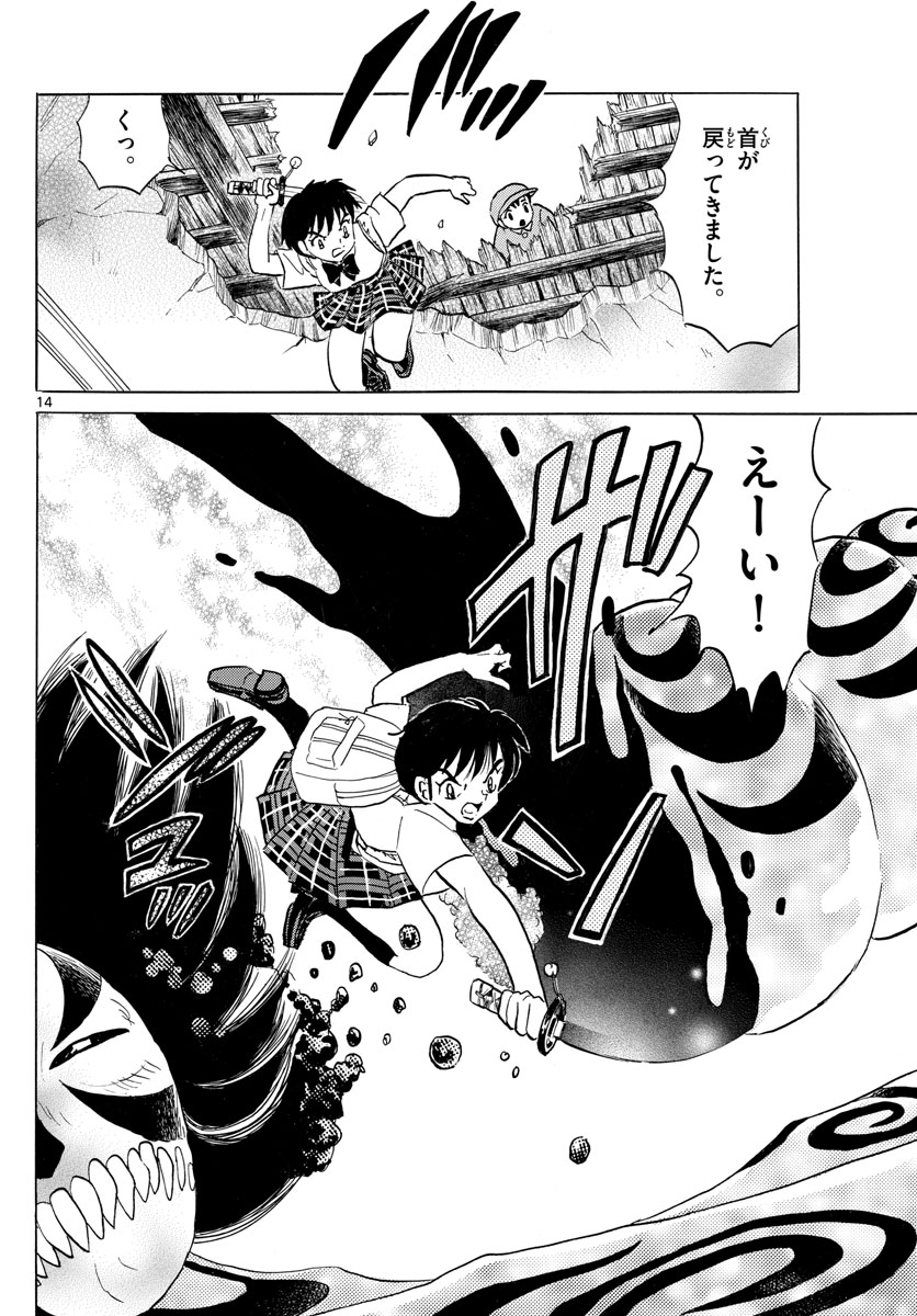 マオ Chap 130 - Next Chap 131