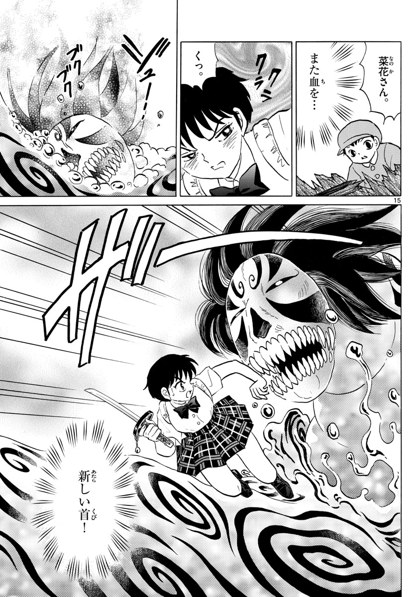 マオ Chap 130 - Next Chap 131