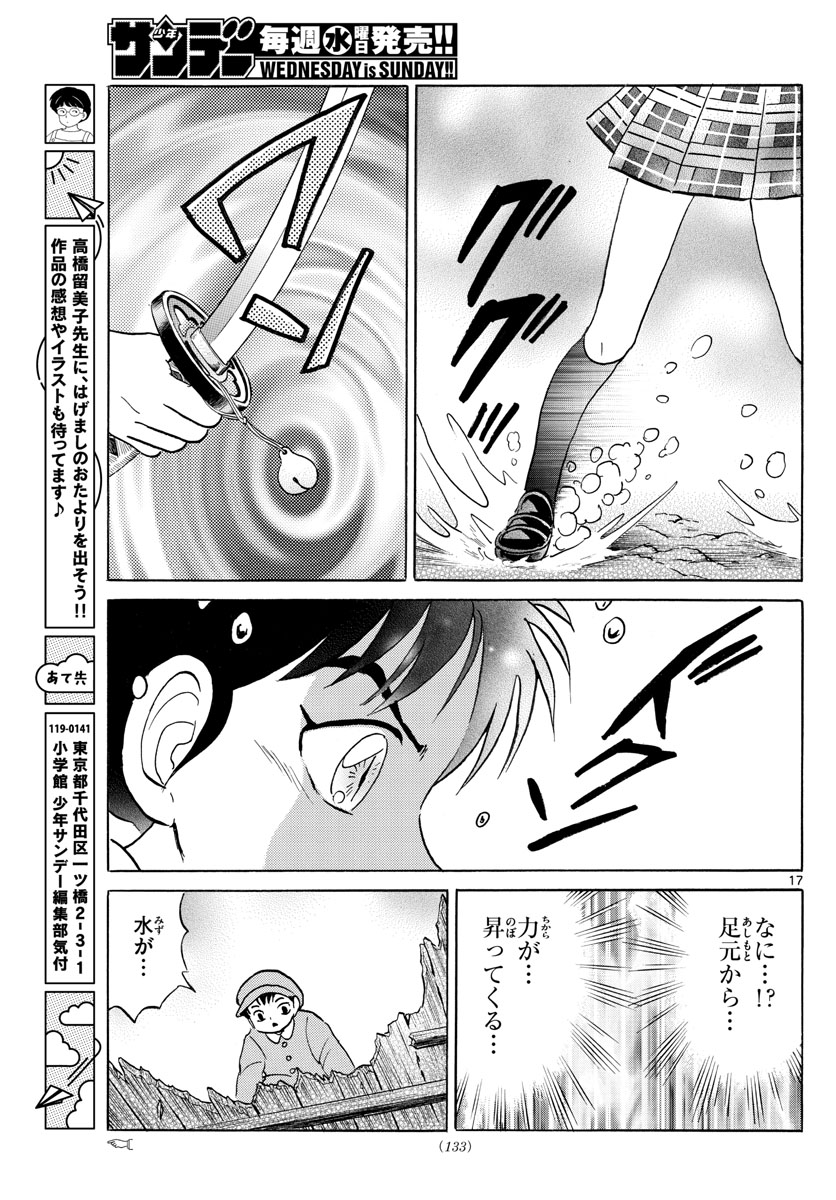 マオ Chap 130 - Next Chap 131