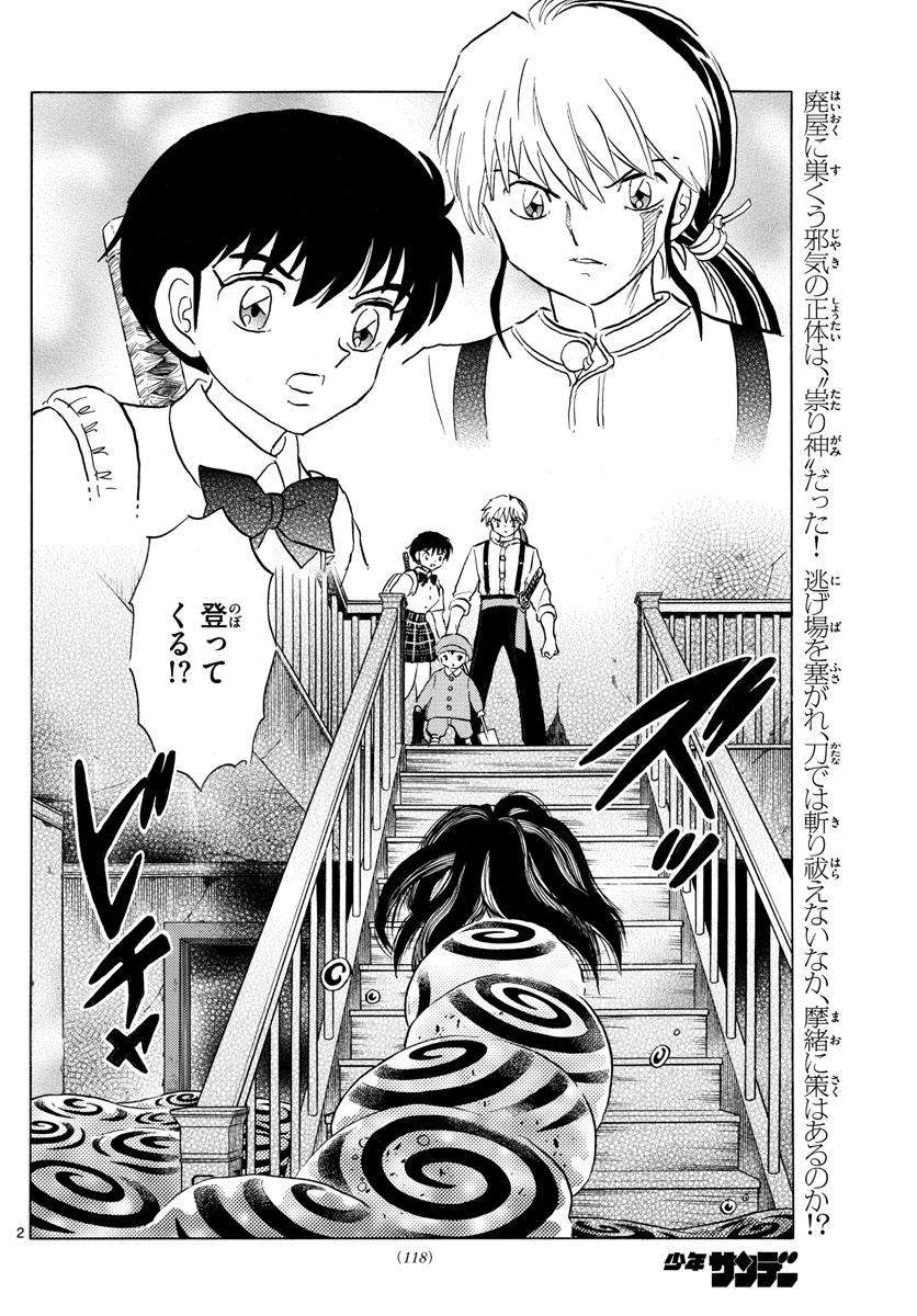 マオ Chap 130 - Next Chap 131