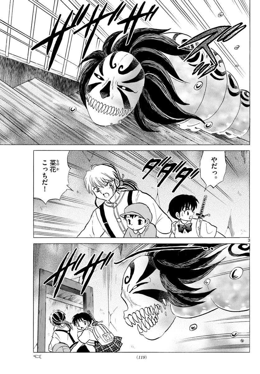 マオ Chap 130 - Next Chap 131