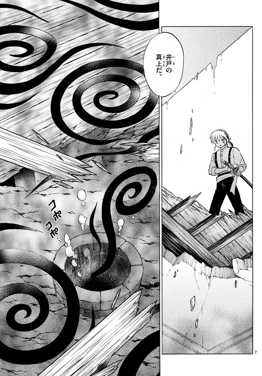 マオ Chap 130 - Next Chap 131