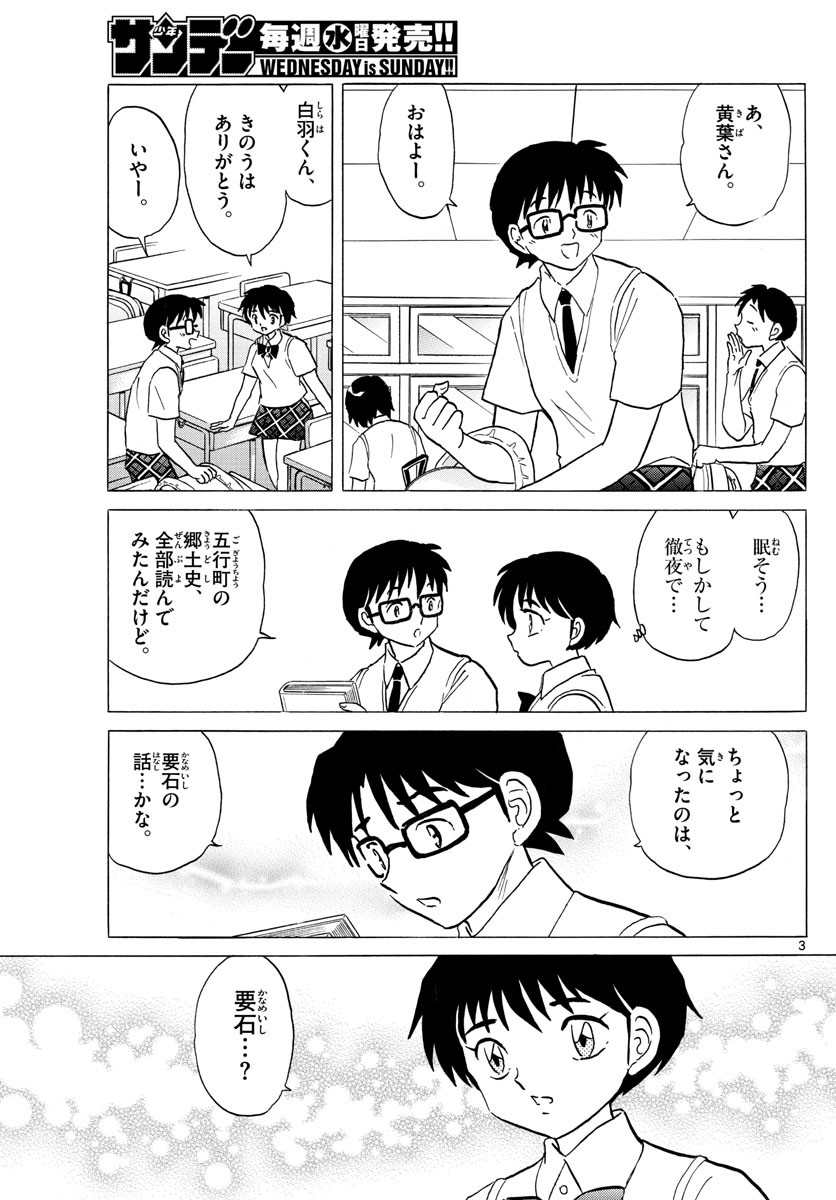 マオ Chap 13 - Next Chap 14