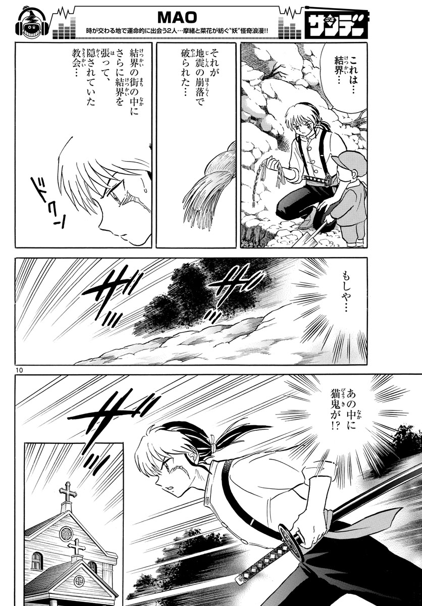 マオ Chap 13 - Next Chap 14