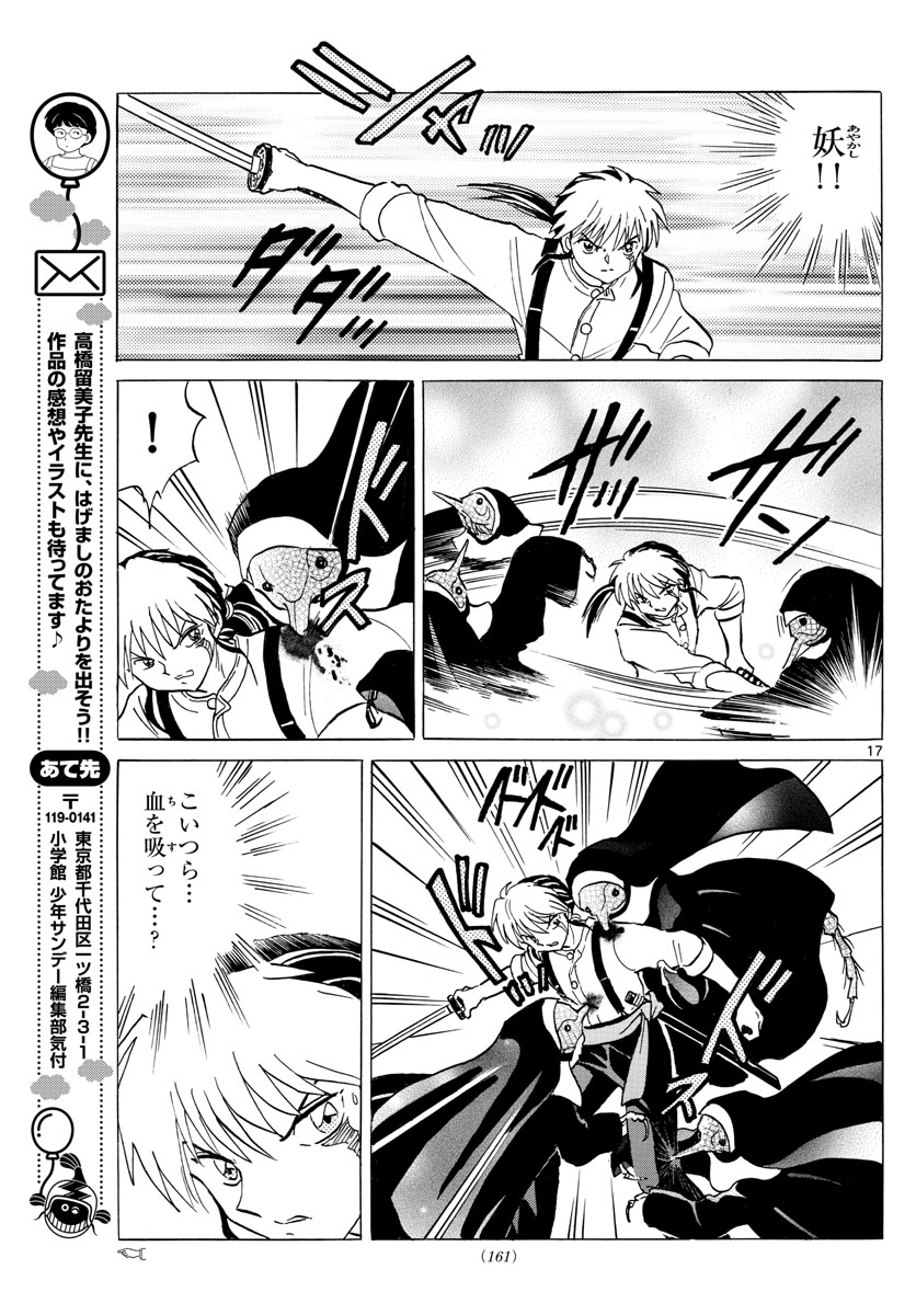 マオ Chap 13 - Next Chap 14