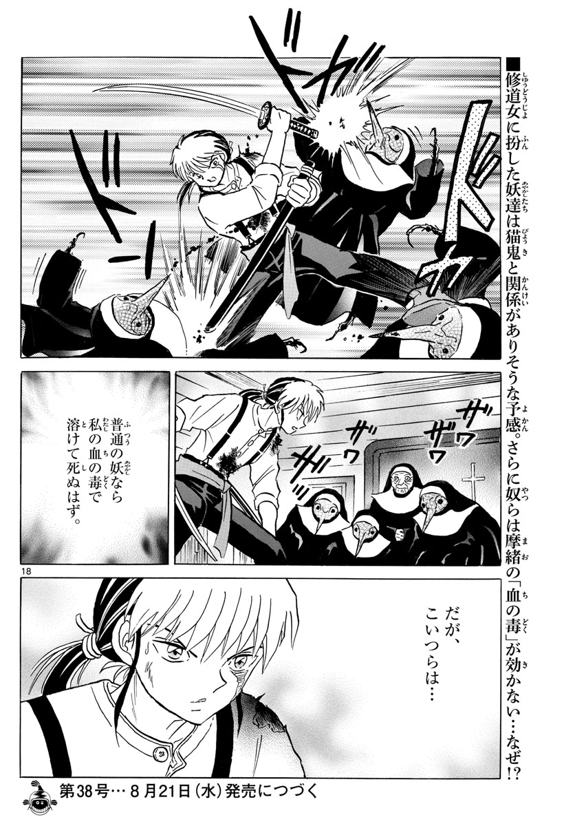 マオ Chap 13 - Next Chap 14