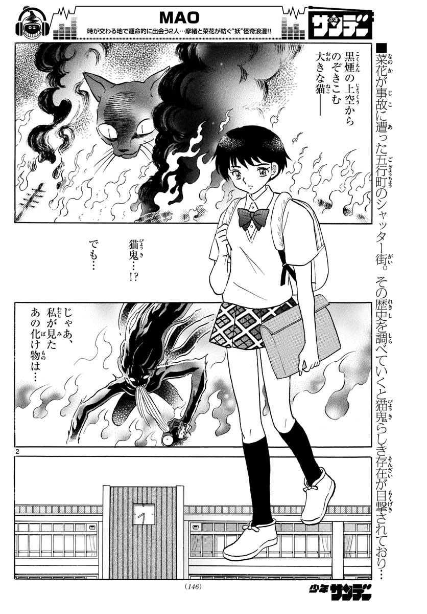 マオ Chap 13 - Next Chap 14