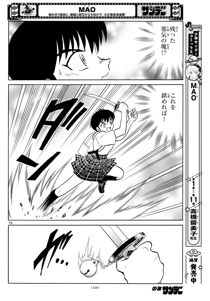 マオ Chap 131 - Next Chap 132