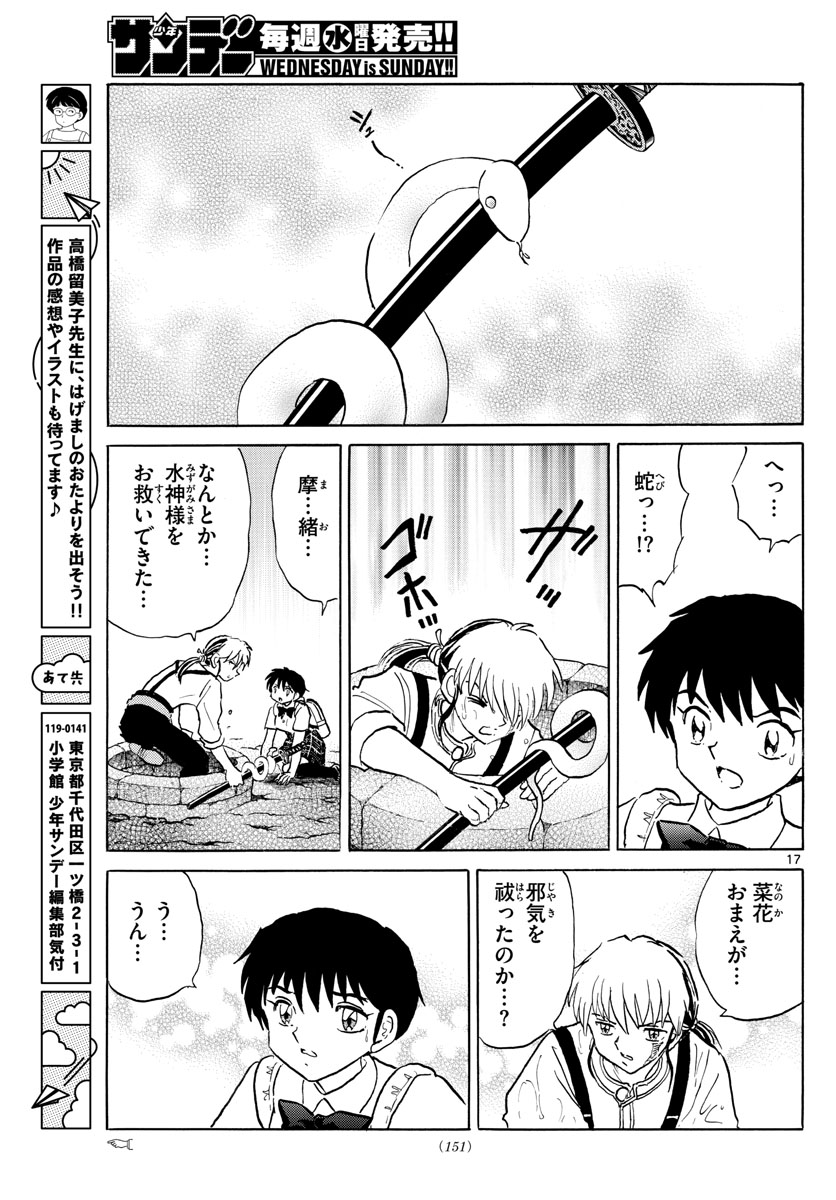 マオ Chap 131 - Next Chap 132