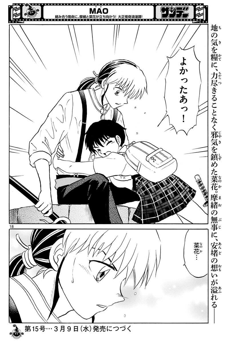 マオ Chap 131 - Next Chap 132