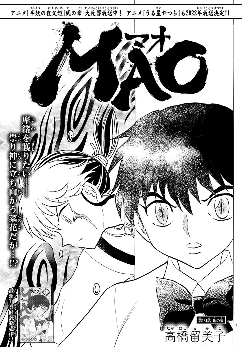マオ Chap 131 - Next Chap 132