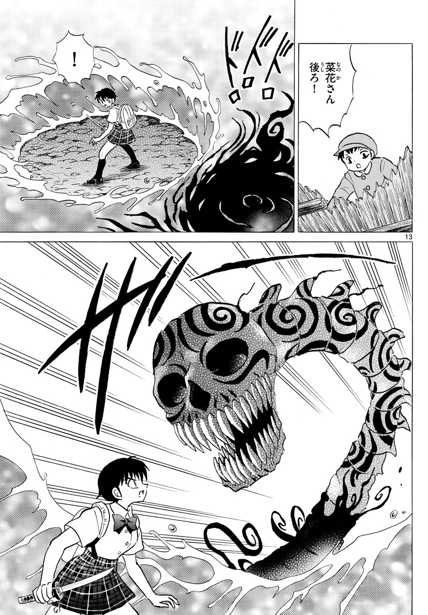 マオ Chap 131 - Next Chap 132