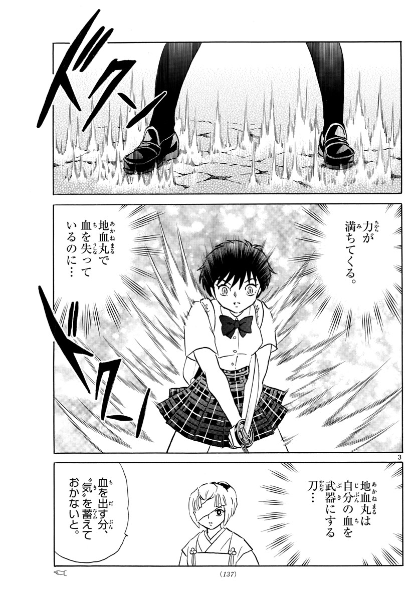 マオ Chap 131 - Next Chap 132