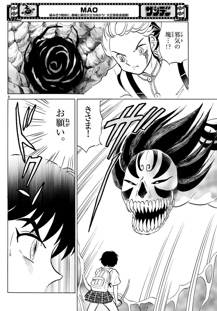 マオ Chap 131 - Next Chap 132