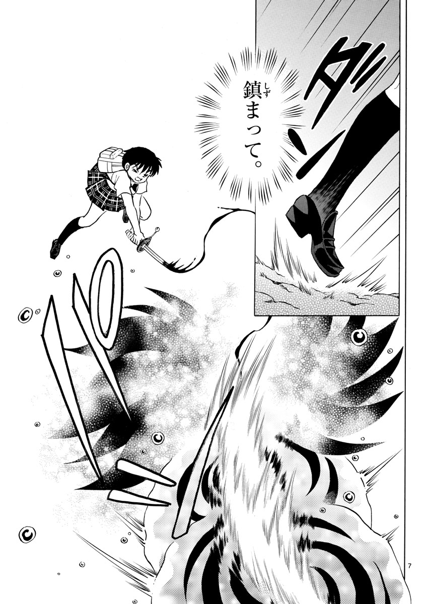 マオ Chap 131 - Next Chap 132