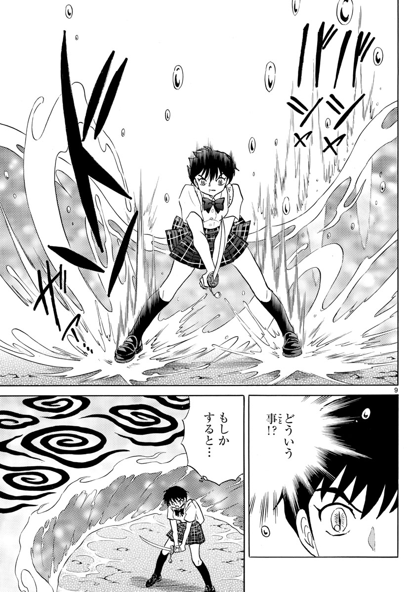 マオ Chap 131 - Next Chap 132