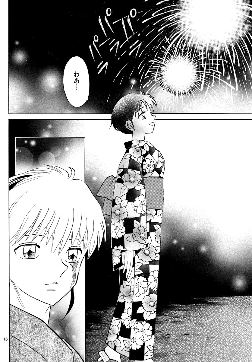 マオ Chap 132 - Next Chap 133