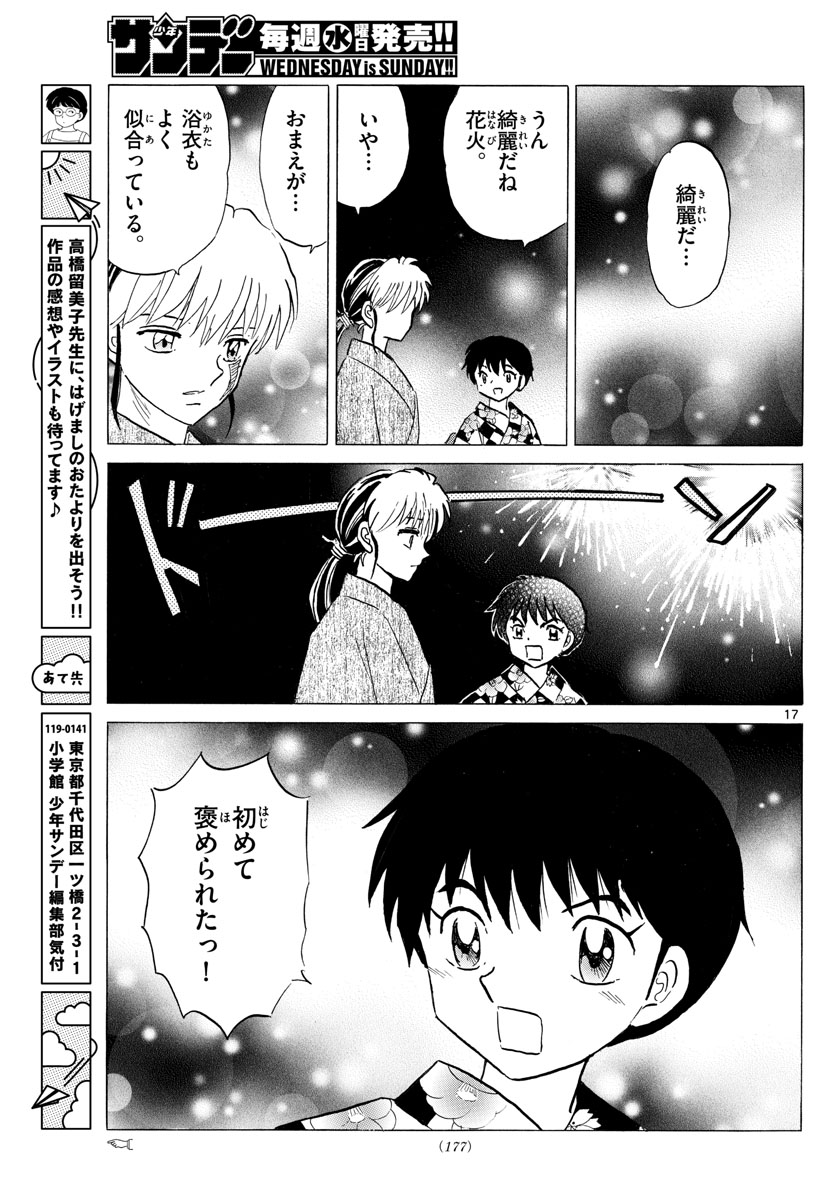 マオ Chap 132 - Next Chap 133