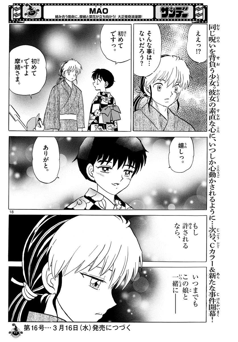 マオ Chap 132 - Next Chap 133