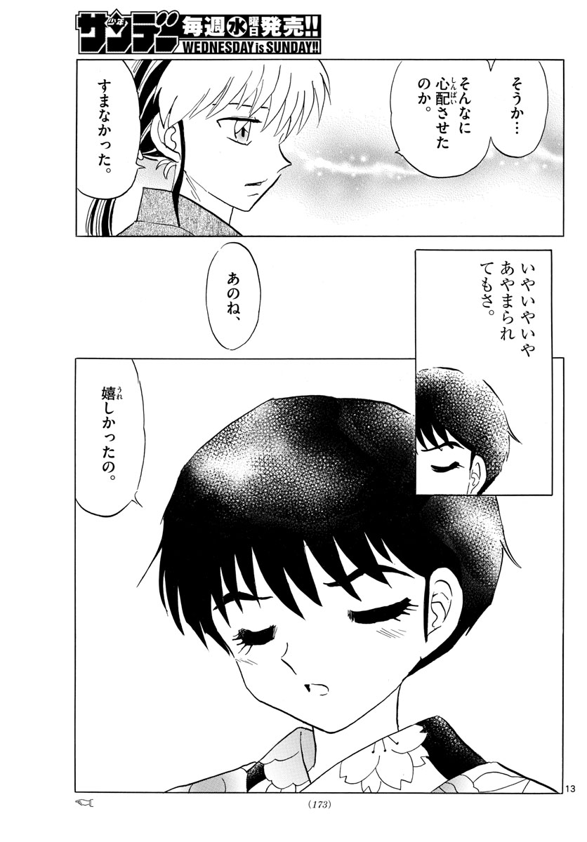 マオ Chap 132 - Next Chap 133