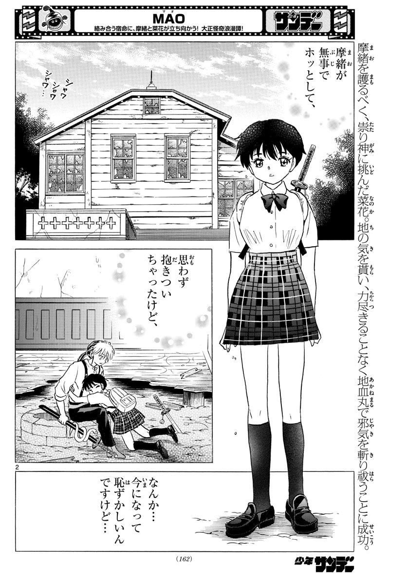マオ Chap 132 - Next Chap 133