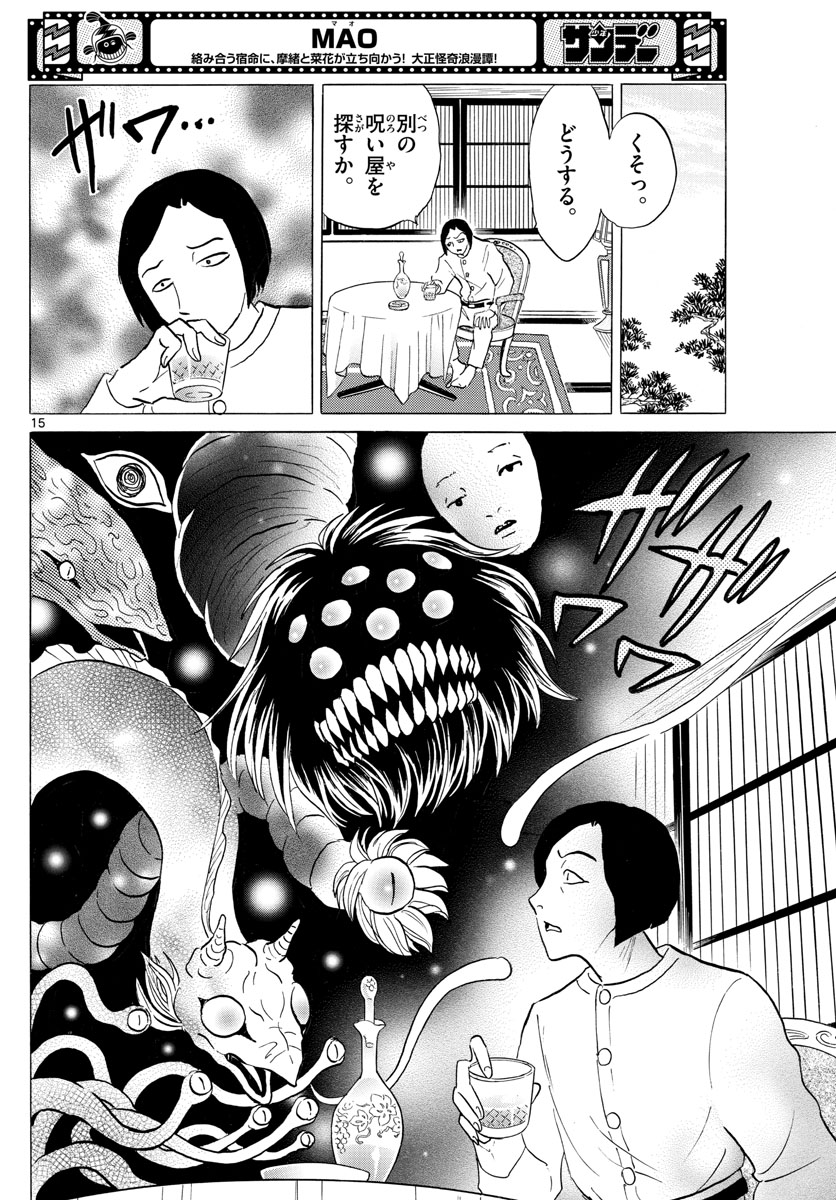 マオ Chap 133 - Next Chap 134