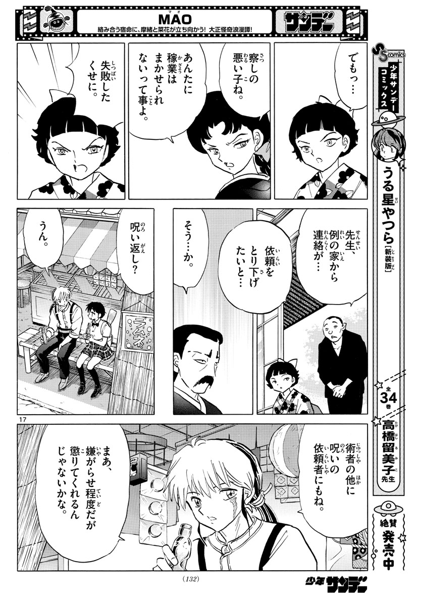 マオ Chap 133 - Next Chap 134