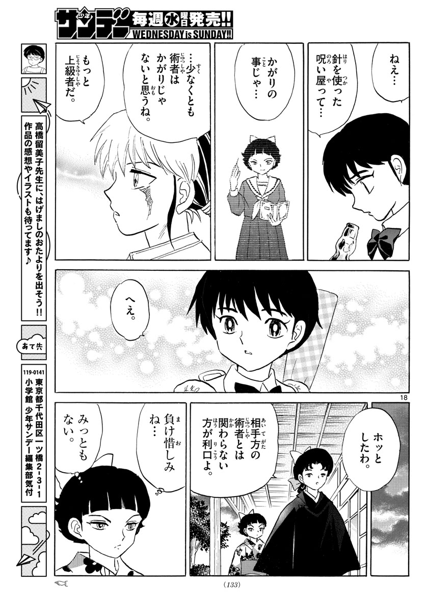 マオ Chap 133 - Next Chap 134