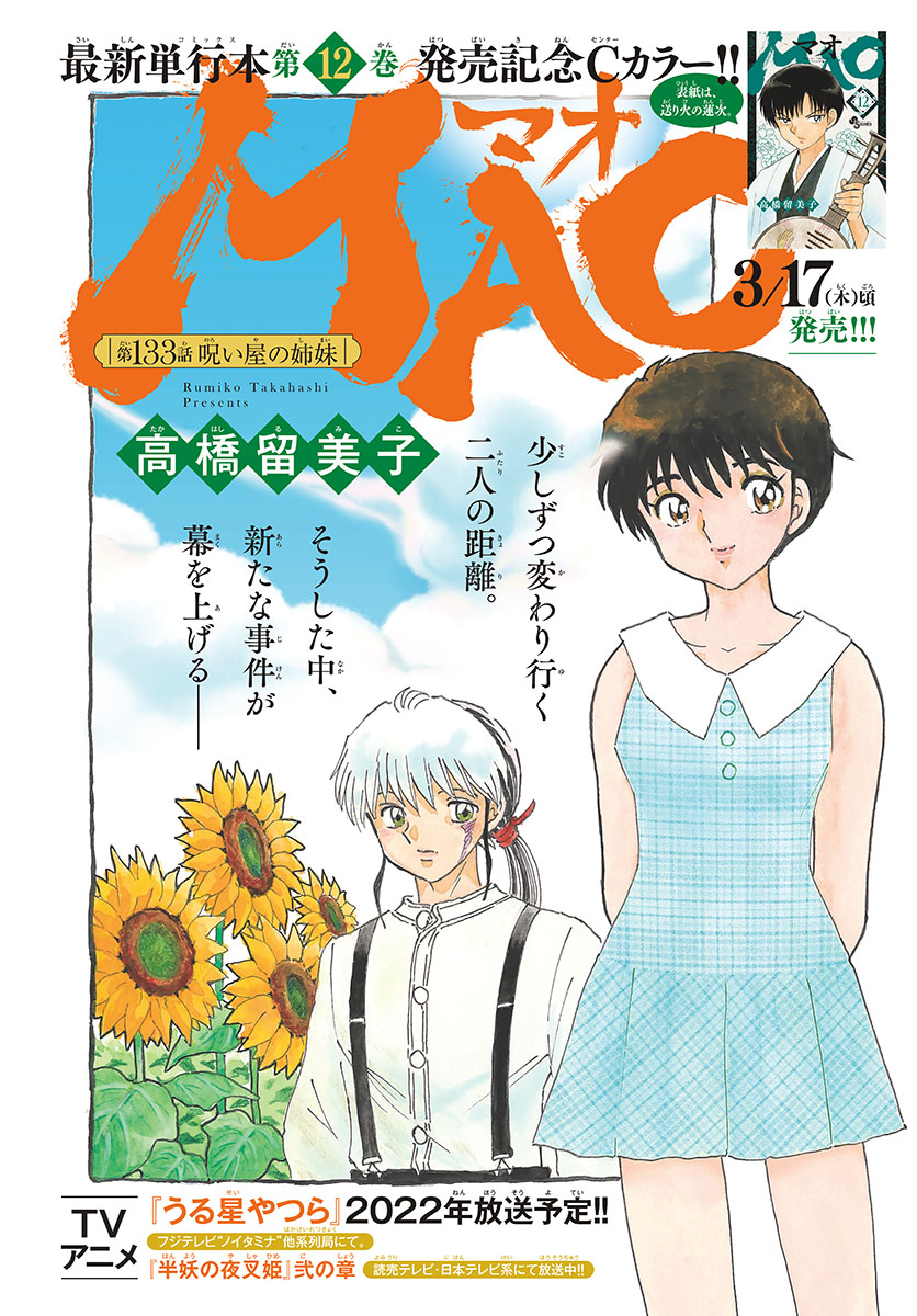 マオ Chap 133 - Next Chap 134