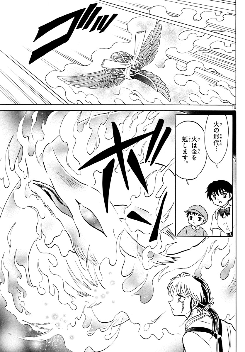 マオ Chap 133 - Next Chap 134