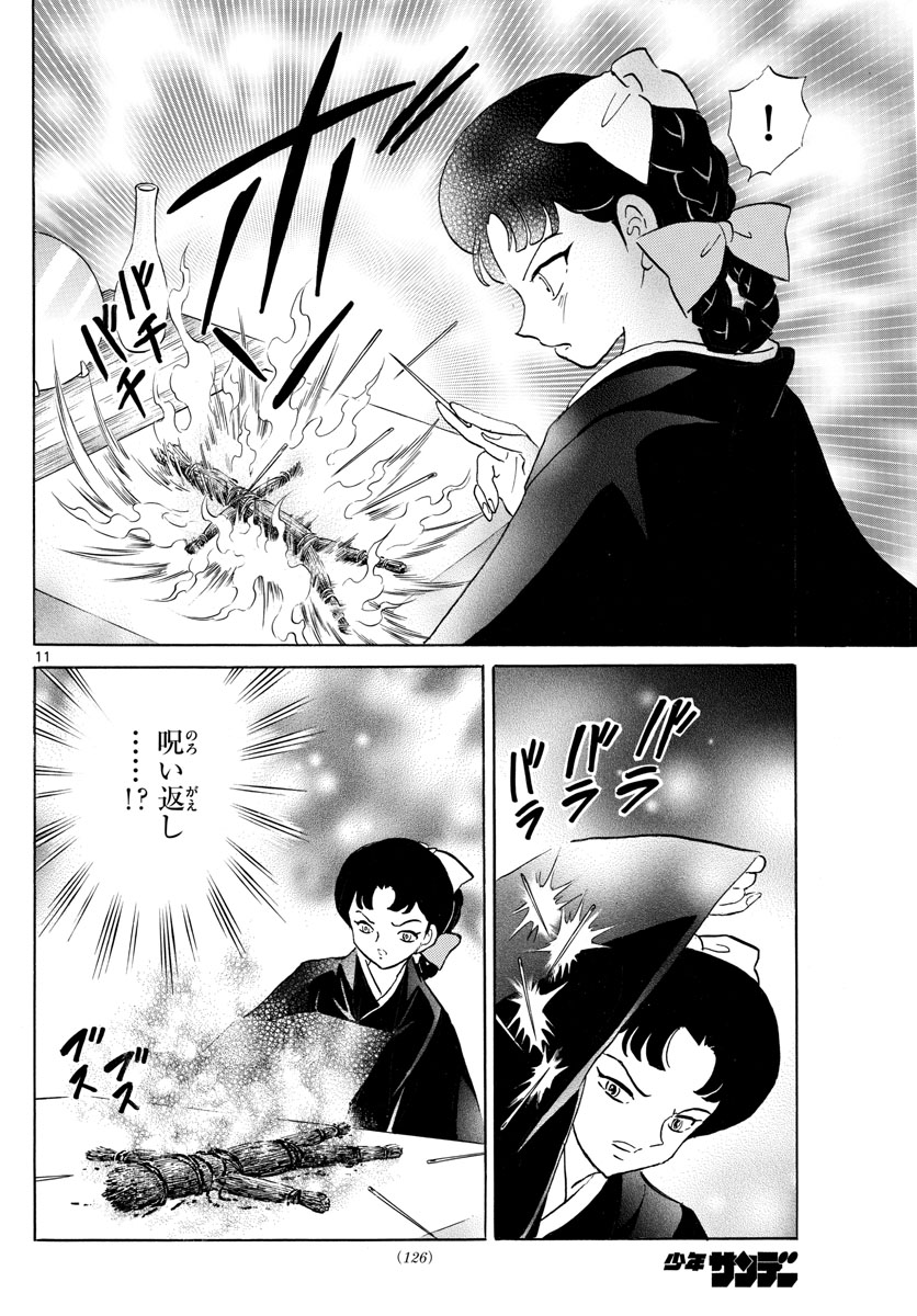 マオ Chap 133 - Next Chap 134