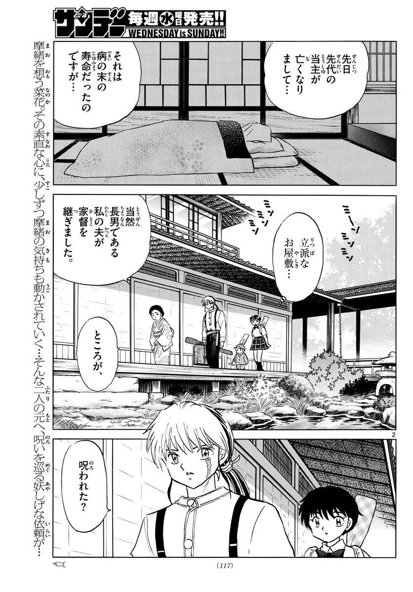 マオ Chap 133 - Next Chap 134