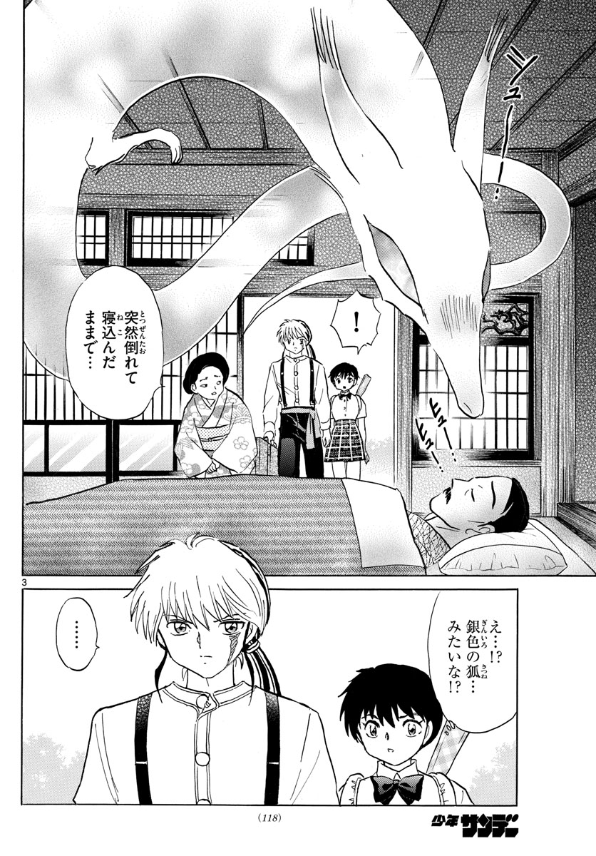 マオ Chap 133 - Next Chap 134