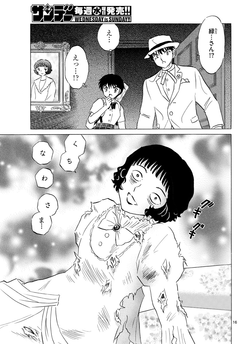 マオ Chap 144 - Next Chap 145