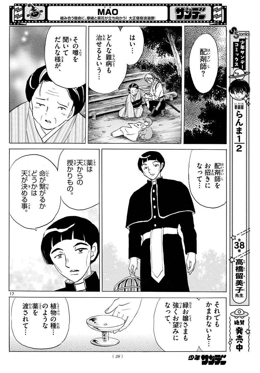 マオ Chap 144 - Next Chap 145
