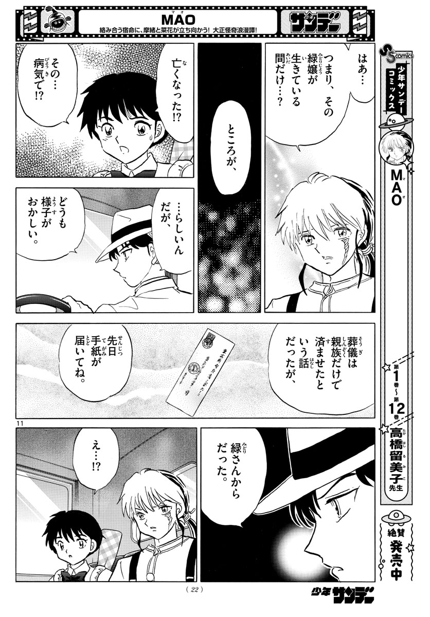 マオ Chap 144 - Next Chap 145