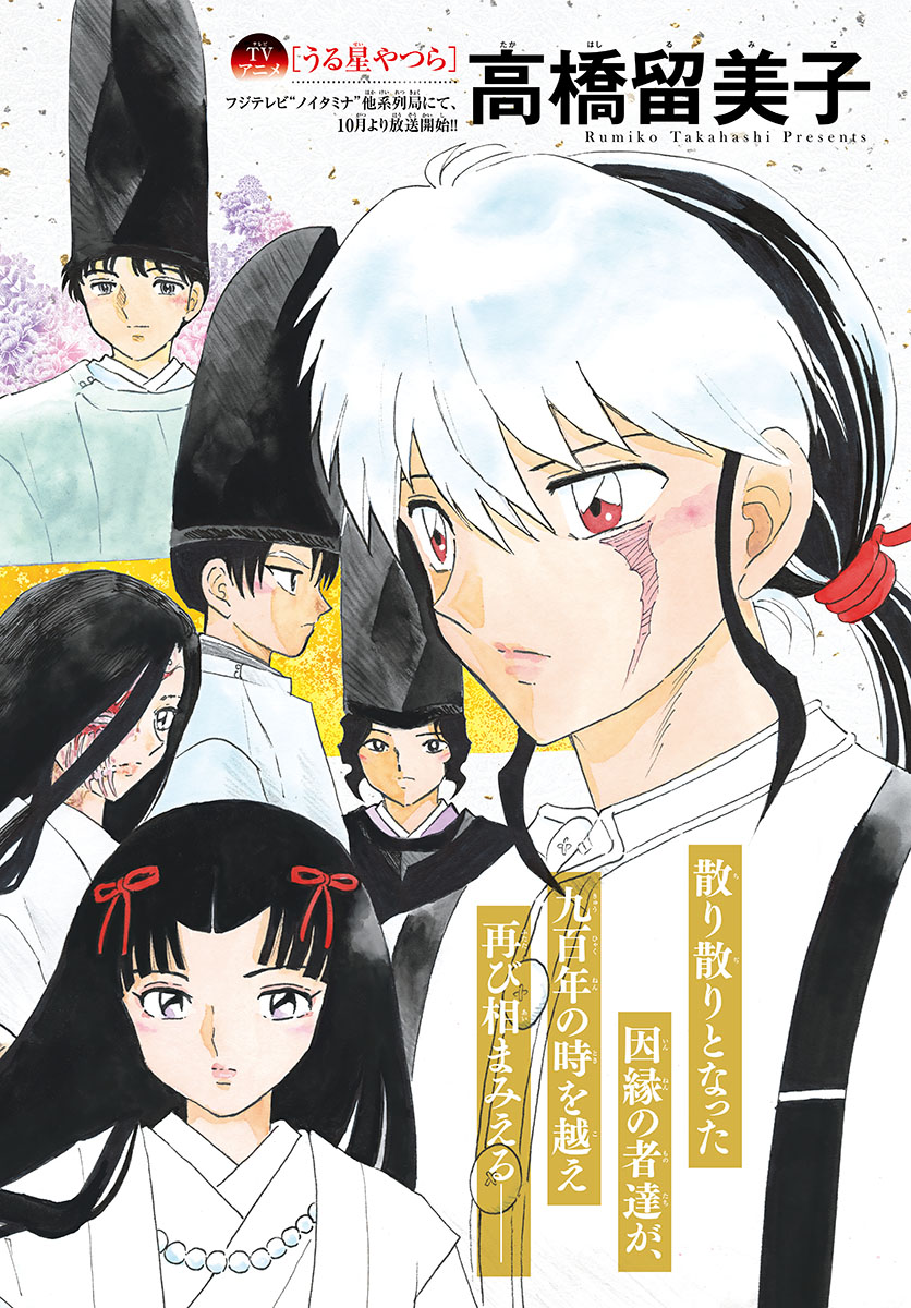 マオ Chap 144 - Next Chap 145