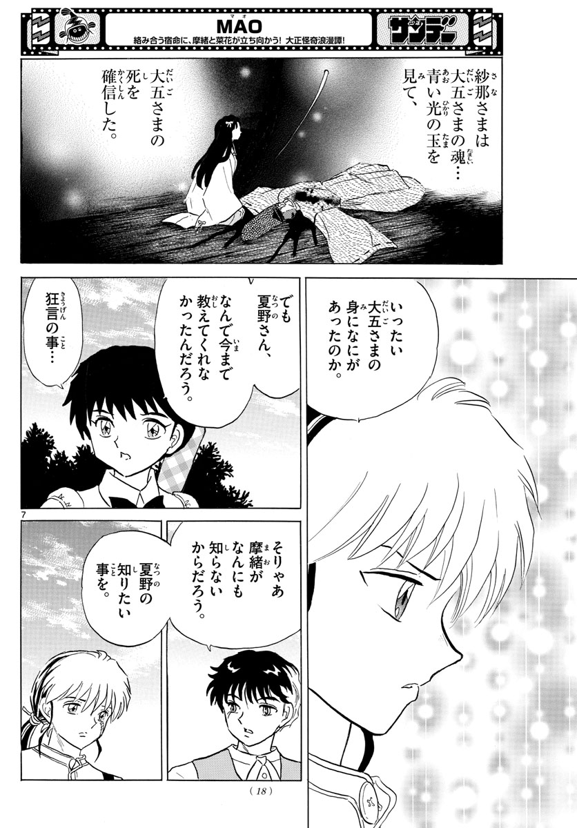 マオ Chap 144 - Next Chap 145