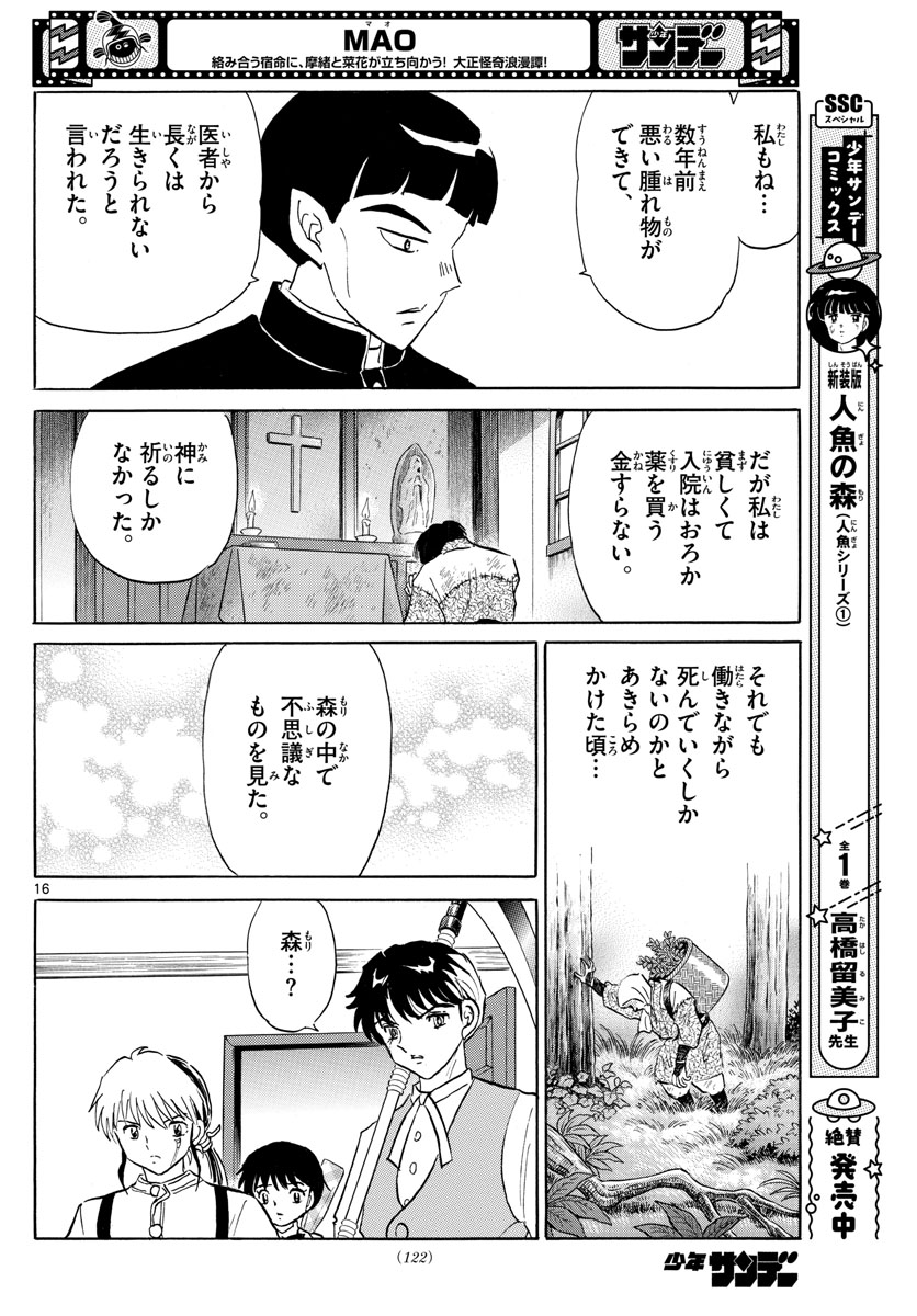 マオ Chap 145 - Next Chap 146