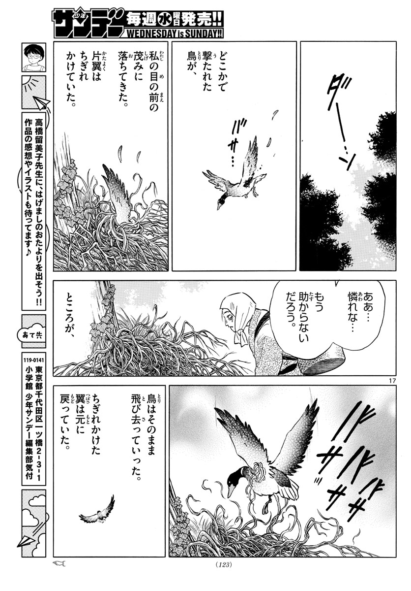 マオ Chap 145 - Next Chap 146