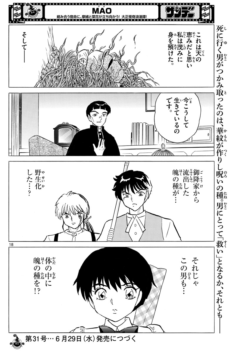 マオ Chap 145 - Next Chap 146