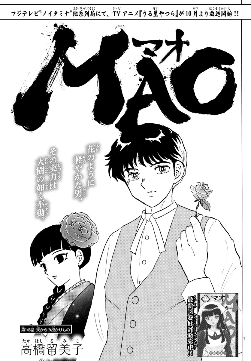 マオ Chap 145 - Next Chap 146