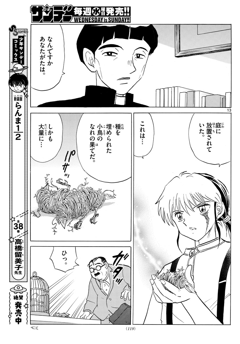 マオ Chap 145 - Next Chap 146