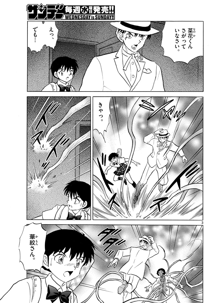 マオ Chap 145 - Next Chap 146