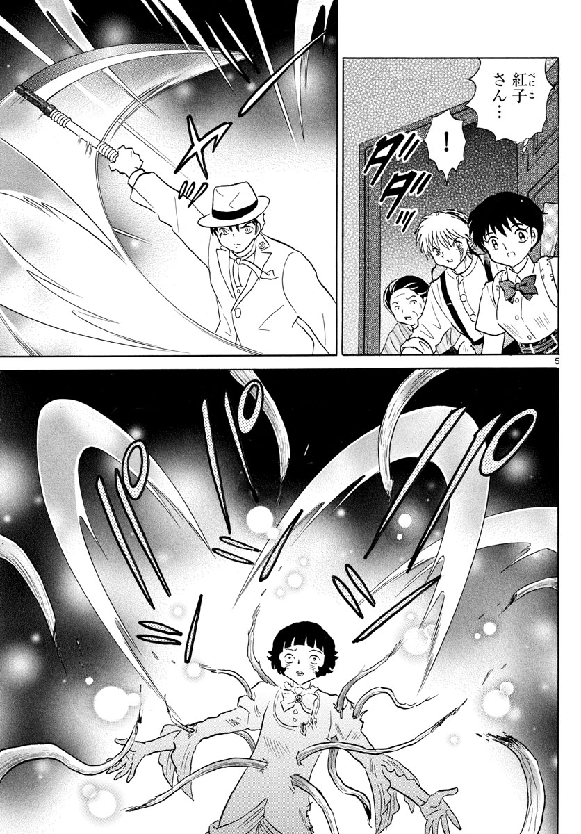 マオ Chap 145 - Next Chap 146