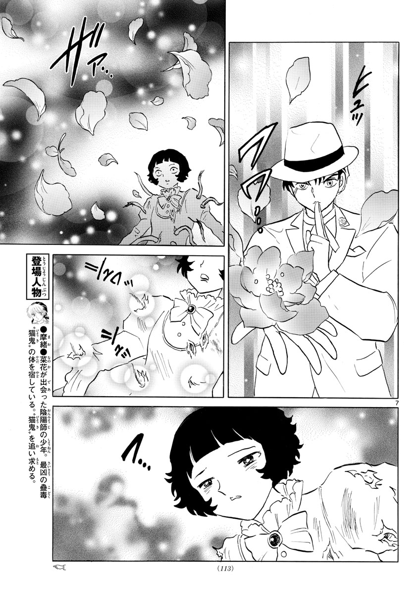 マオ Chap 145 - Next Chap 146