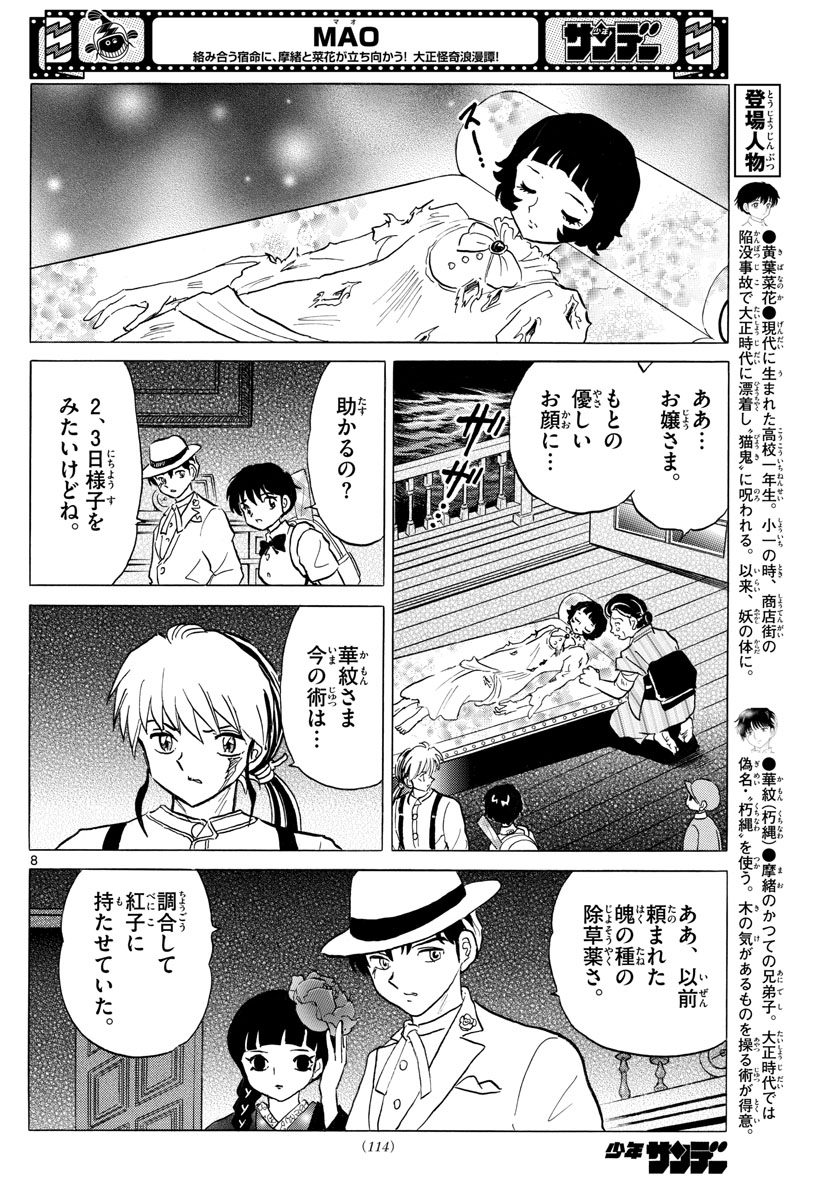 マオ Chap 145 - Next Chap 146