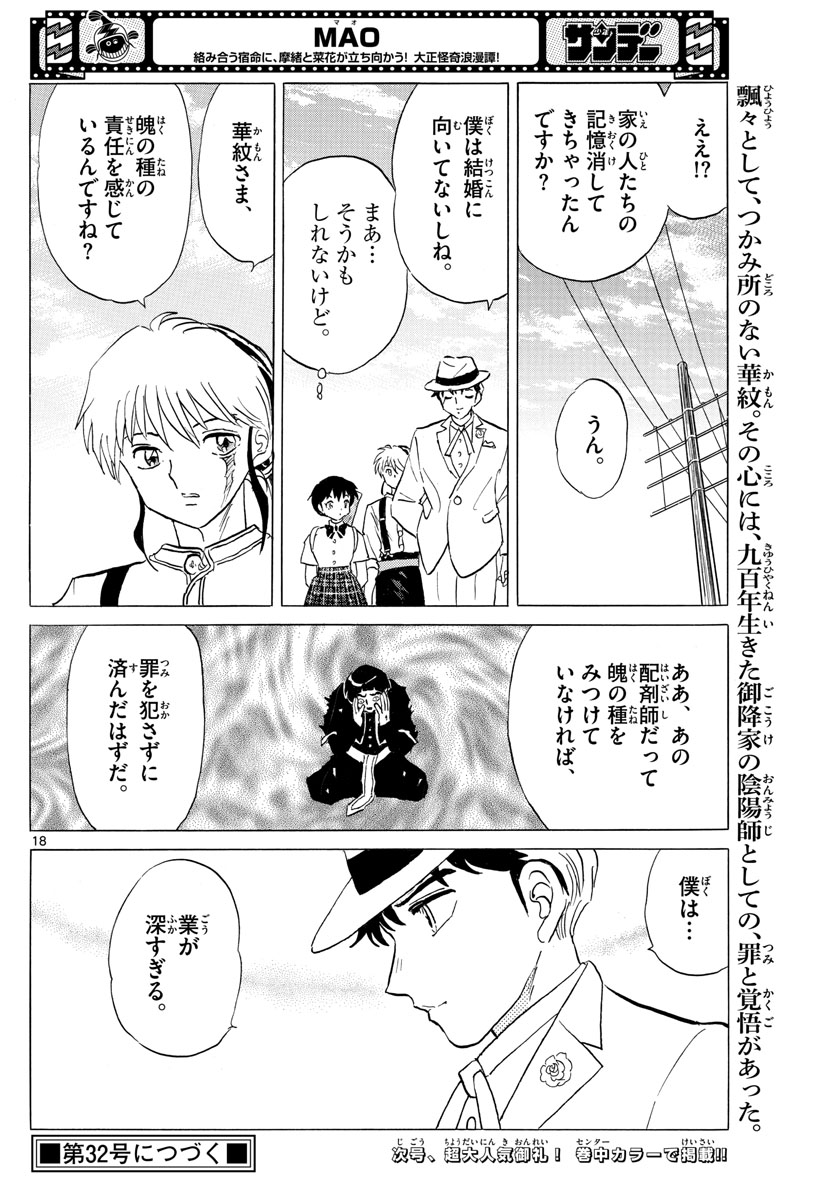マオ Chap 146 - Next Chap 147